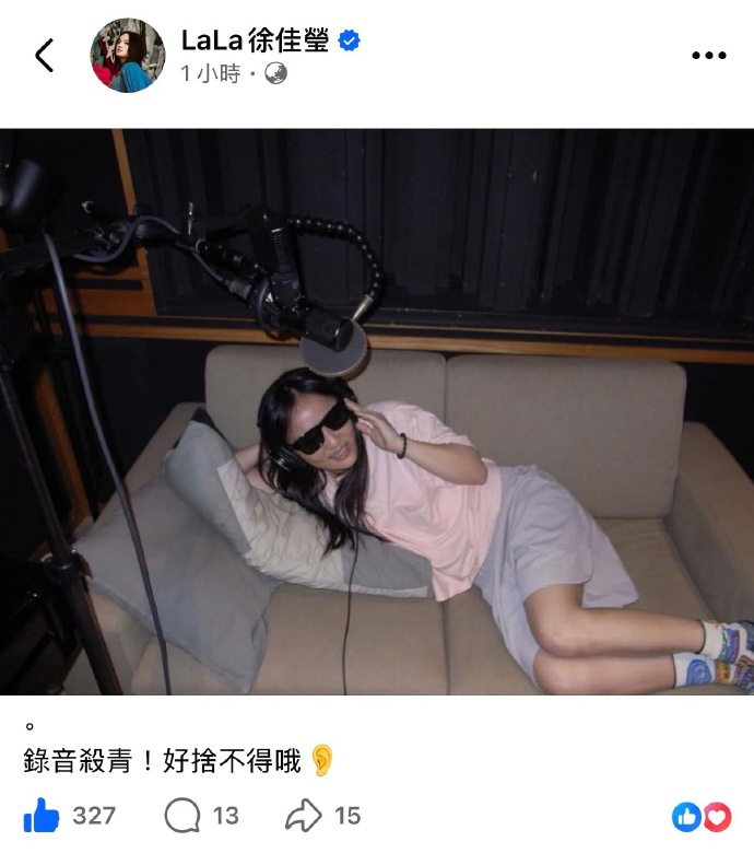 徐佳莹新专辑杀青了 wow期待早日听新歌~ ​​​
