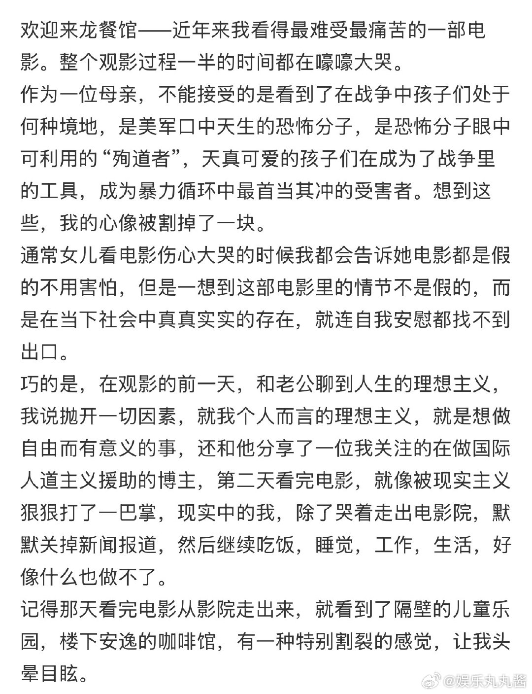 欢迎来龙餐馆外国小演员演技 苏苏的戏份太戳心！身处满目疮痍的防空洞，孩子不明白为
