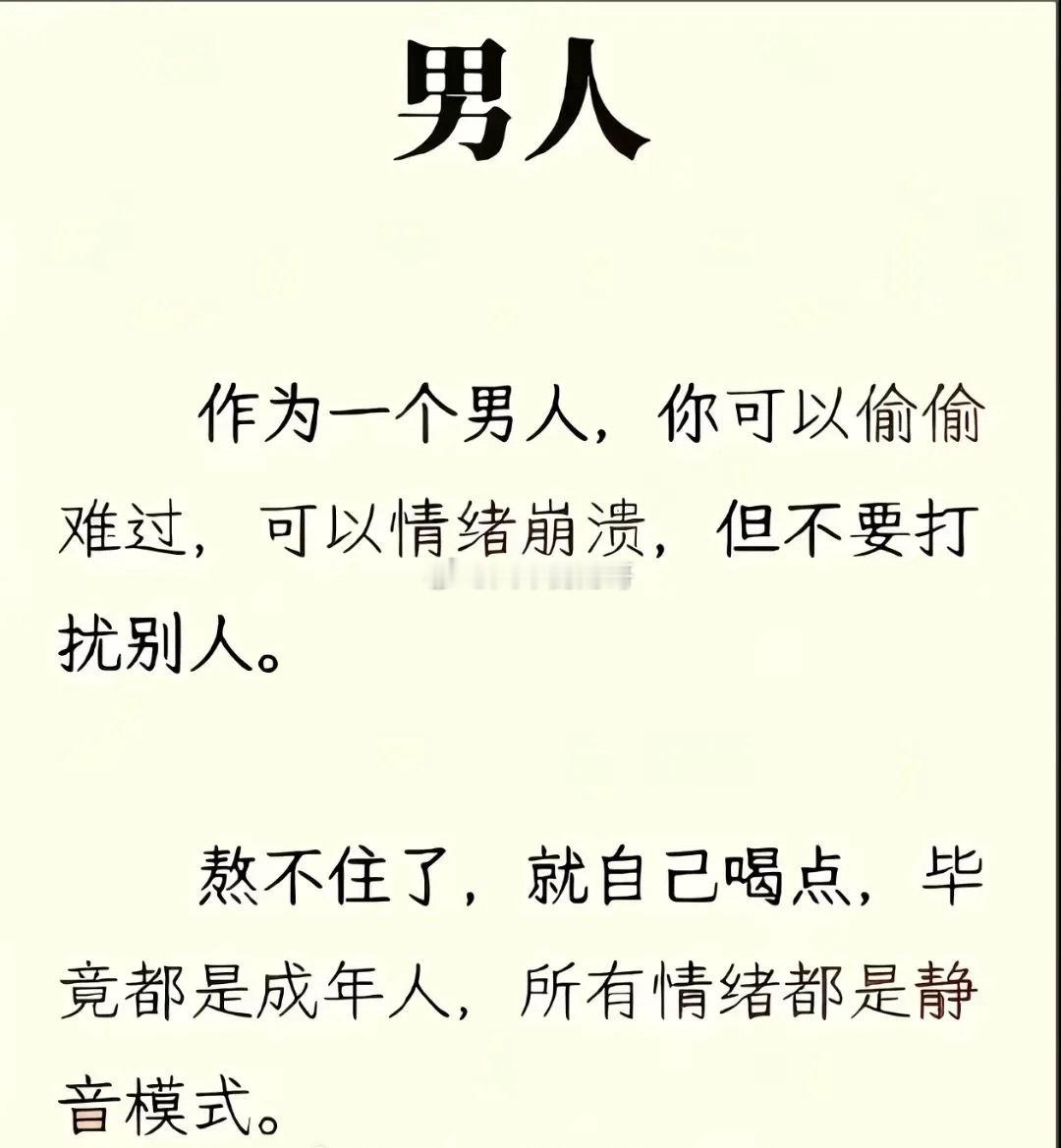 最后几分钟，3866……其实也不重要了。大家都像是霜打的茄子了，士气低落的很，明