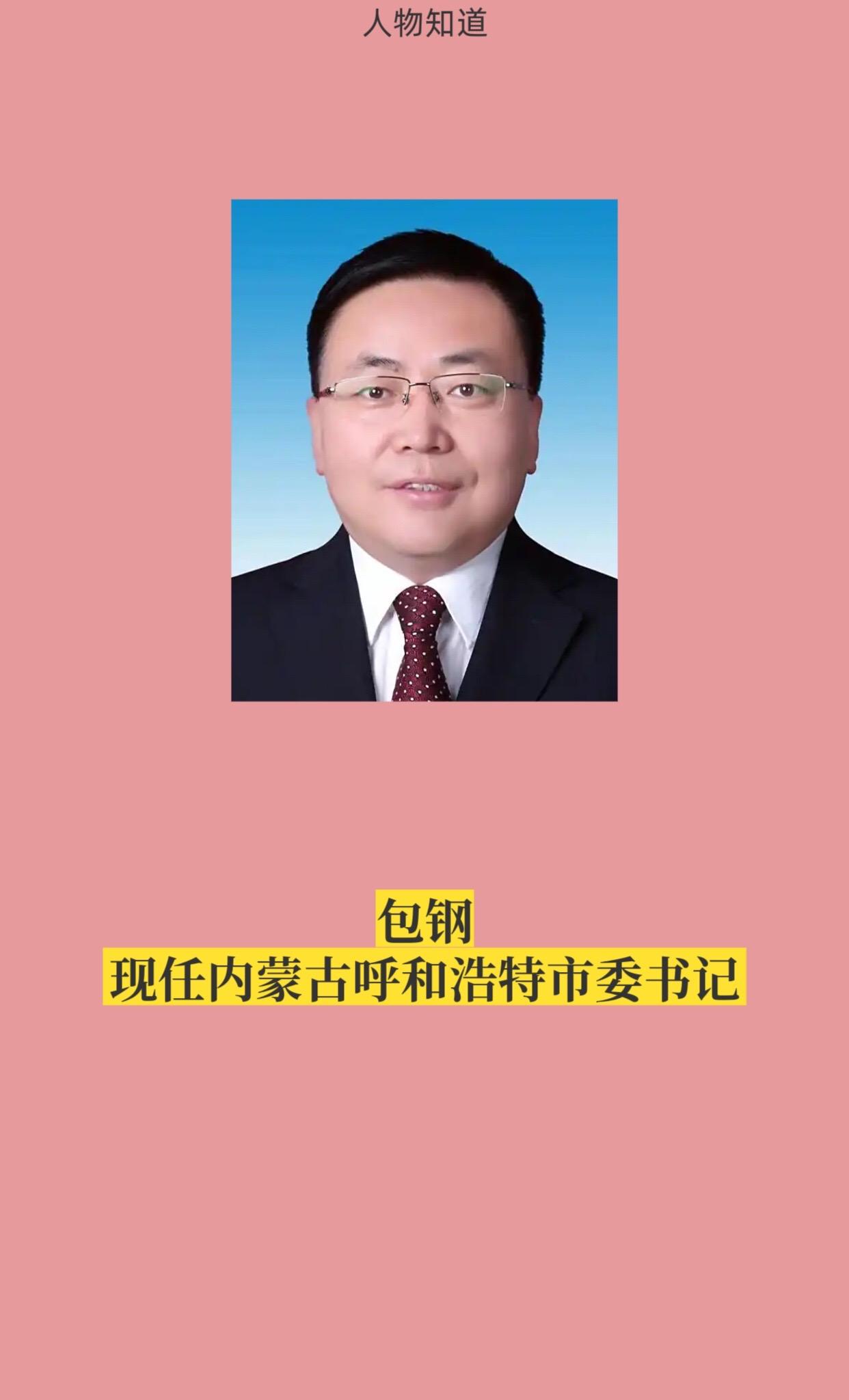 呼和浩特。