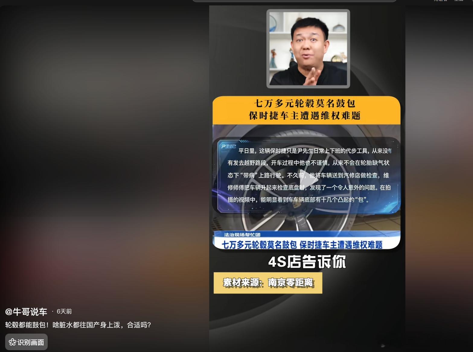 轮毂鼓包，这外国百年品牌就是厉害啊！