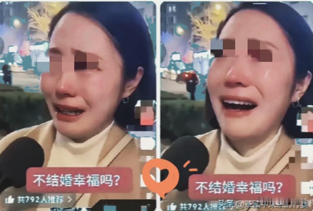 一个街头采访，
狠狠扯下了网上那些单身毒鸡汤的遮羞布！

记者在大街上拦住个女路