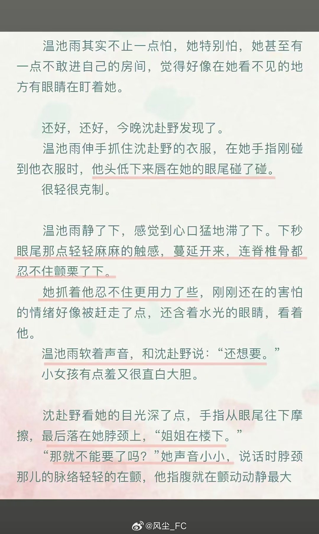 朋友给我分享了一个小说..不是，这啥小说啊？ 咋还写我名呢