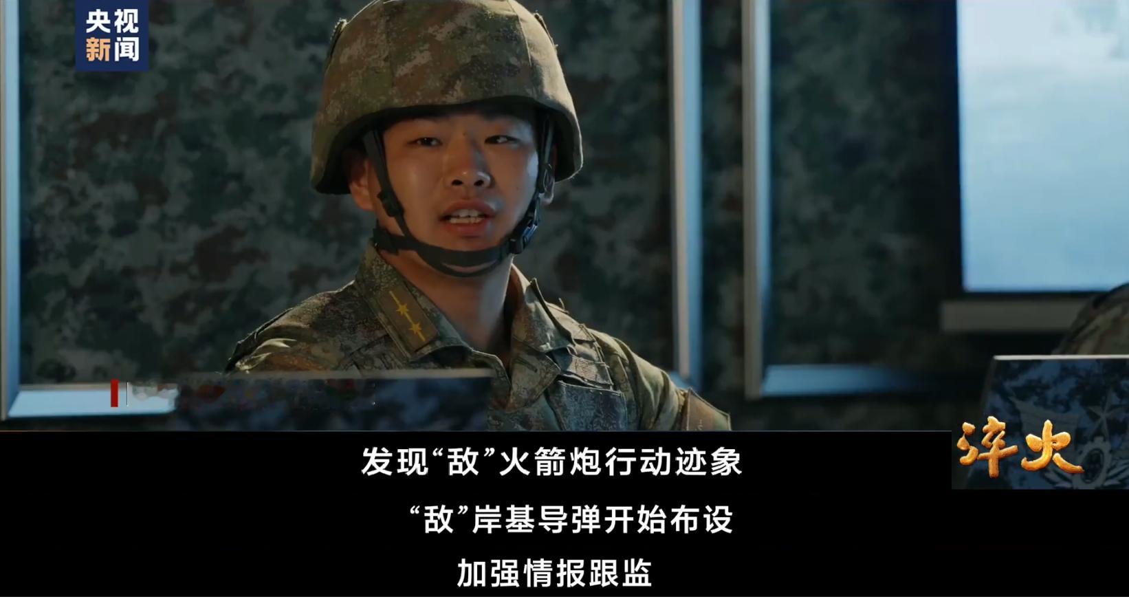 远箱火部队演练在各种侦察要素加持下，使用制导火箭弹打击台军雷霆2000、海马斯（