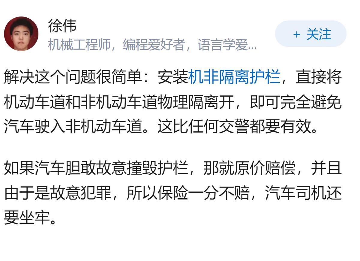 如何整治机动车占据非机动车道，导致非机动车要走上人行道或机动车道的行为？