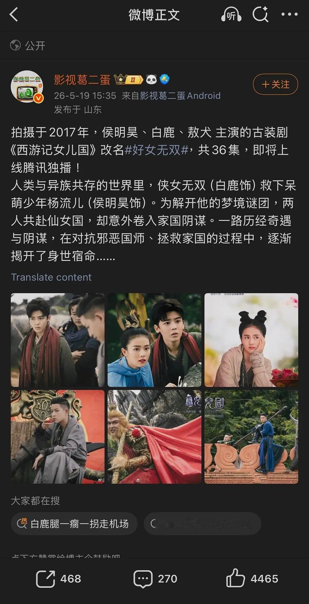 这剧播出来，我感觉侯明昊和白鹿的黑图会多一堆。。。。 