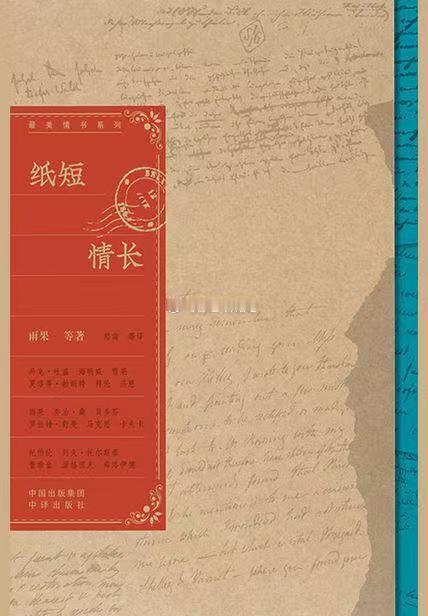 字里行间表露无尽的浪漫书评我们现在获取信息的方式是碎片化的，也包括感知到的情感。