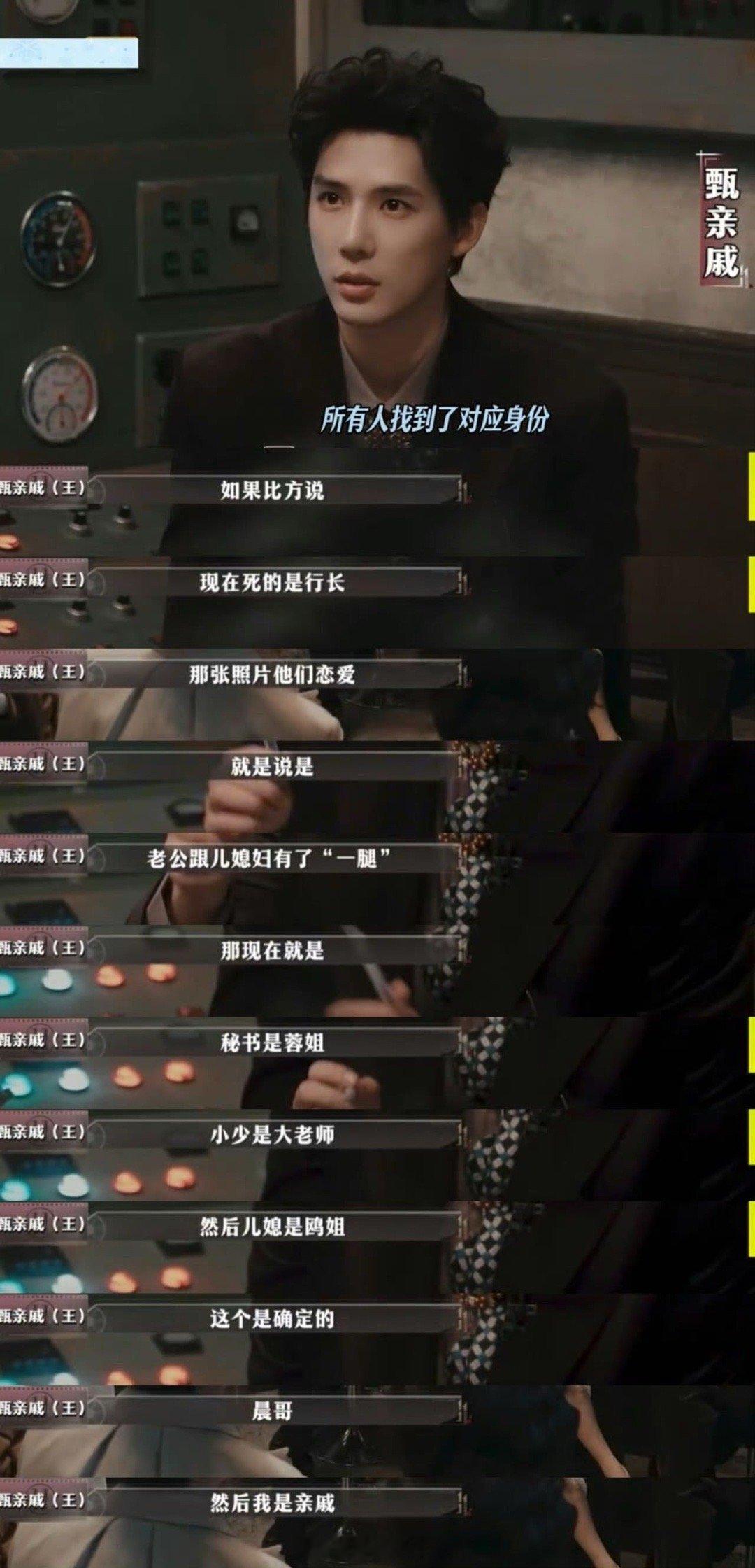 王安宇当反派也专业的大侦探全员猛盯，他缓缓勾唇——救命！王安宇这个反派笑直接把我