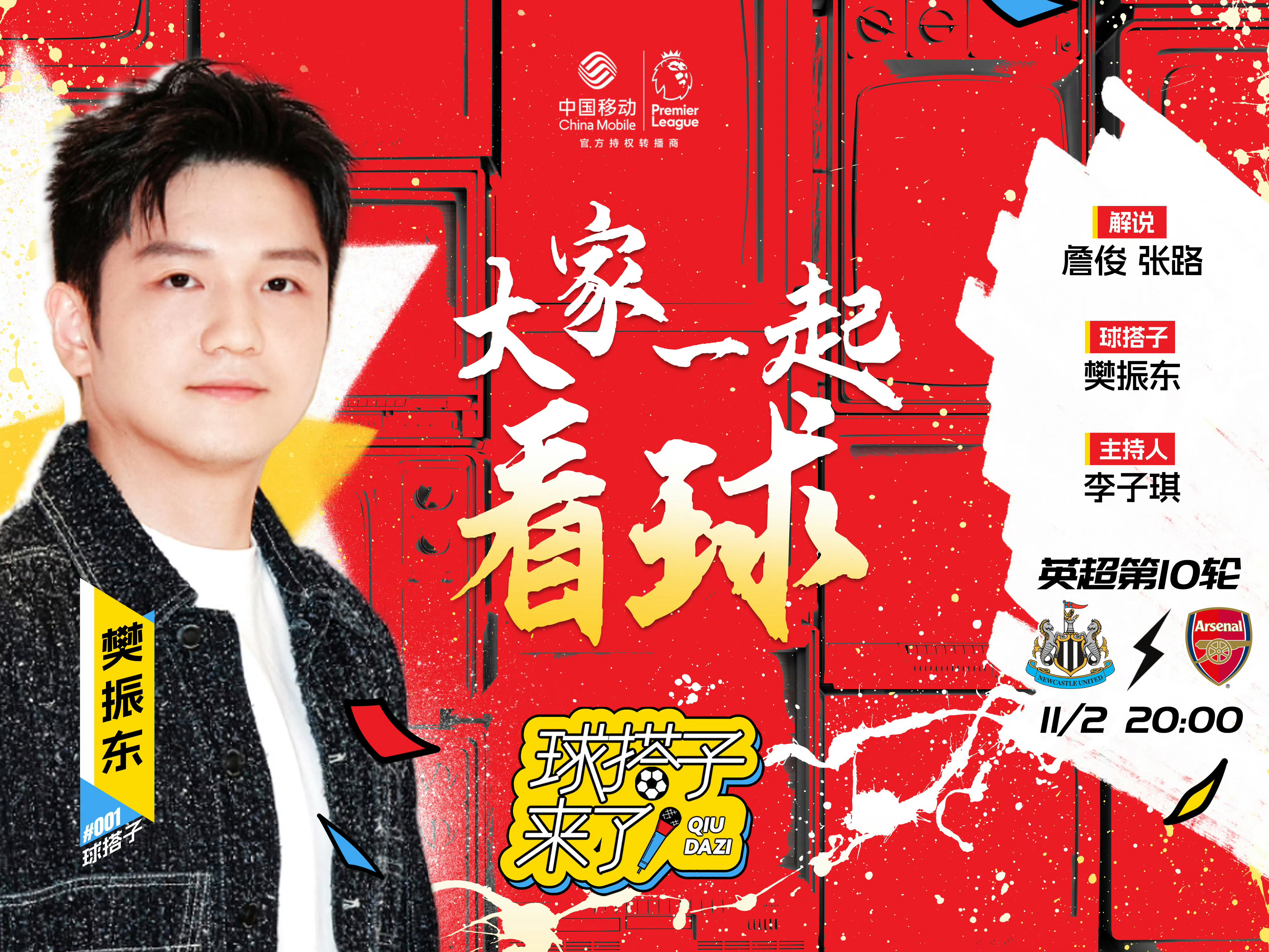 #我的看球搭子樊振东#本来准备说早场比赛的，看了一眼樊振东驾到，那我先歇会儿看下