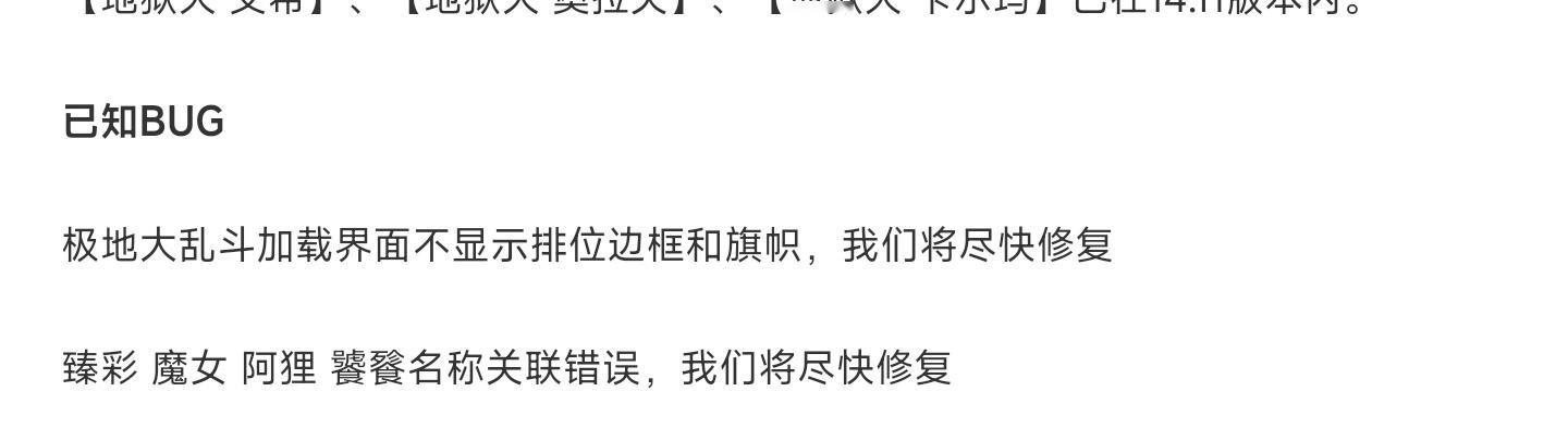 官方在版本更新公告中加入了一段话：魔女阿狸饕餮的臻彩关联错误，会尽快修复 ​​​