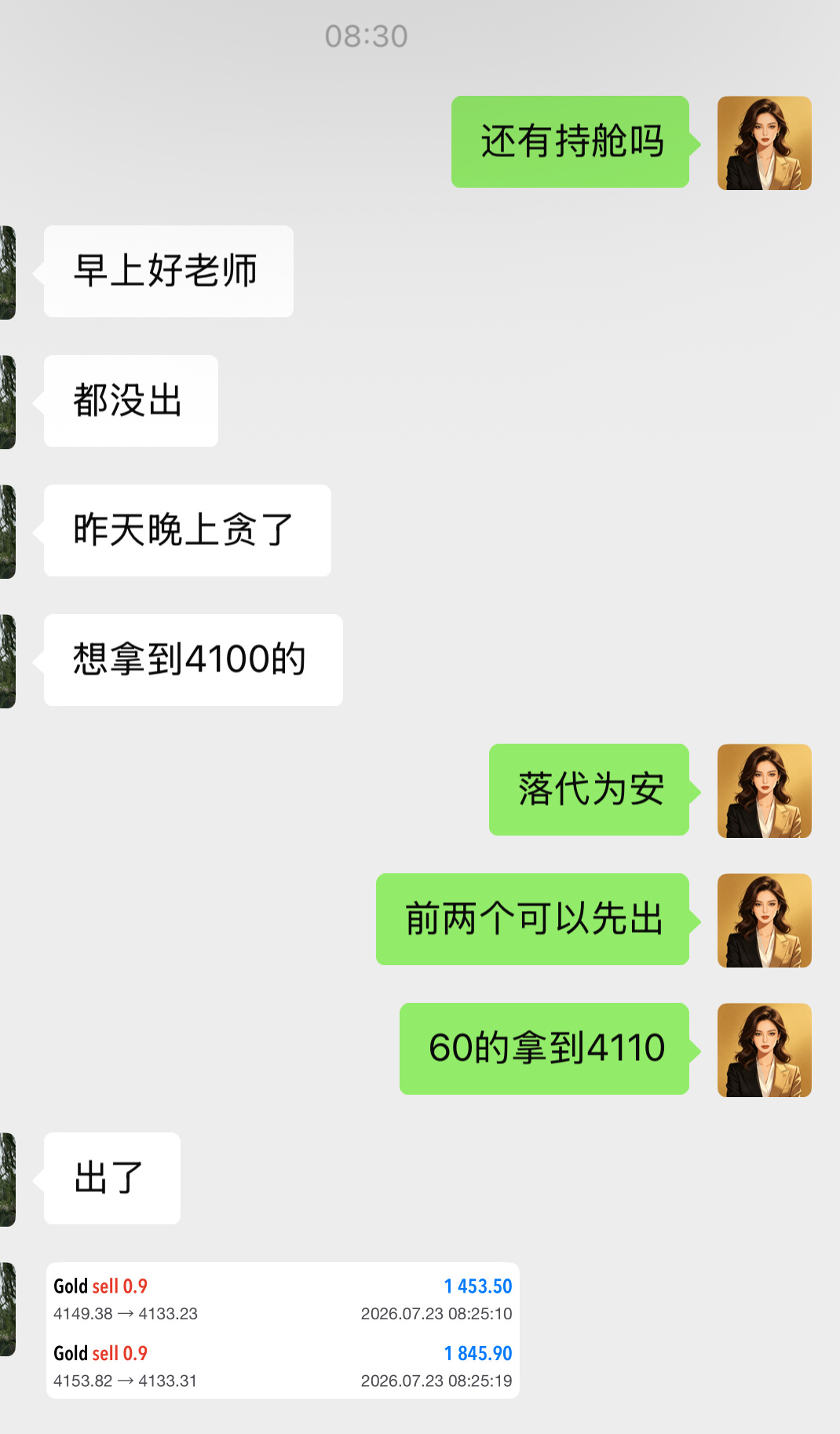 晚间4153高空  4133撤离  同频互信  终有所得落代三仟🔪黄金金价伦敦