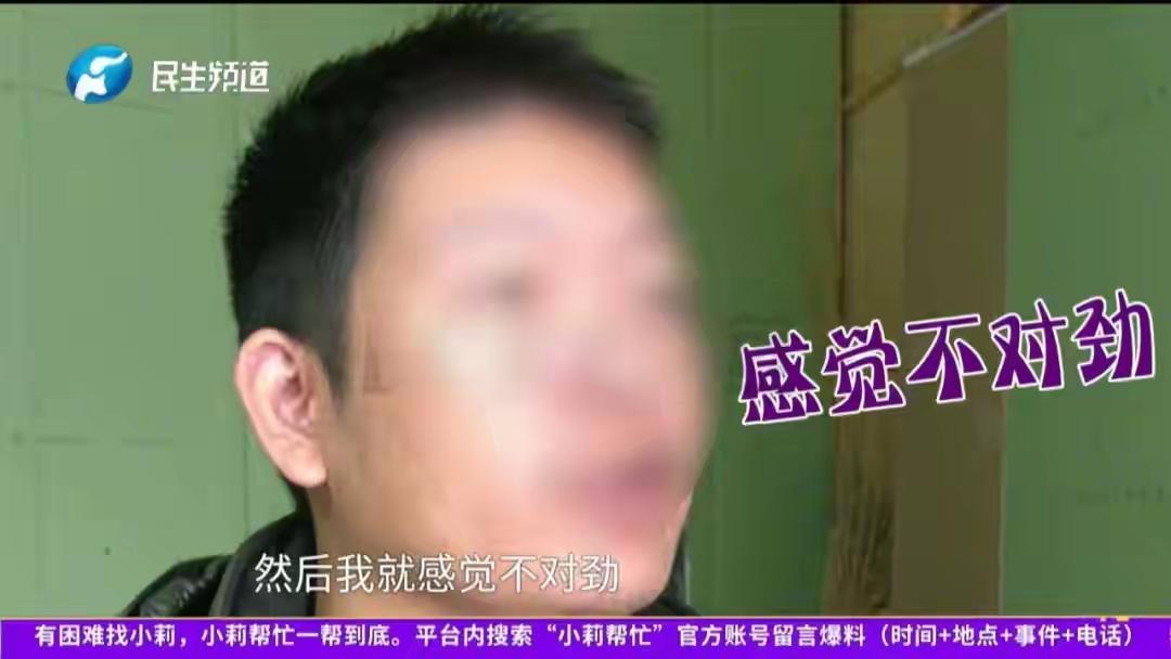 近日， 河南开封，张先生感觉妻子有些异常，便提出看手机，妻子不同意两人扭打争夺后