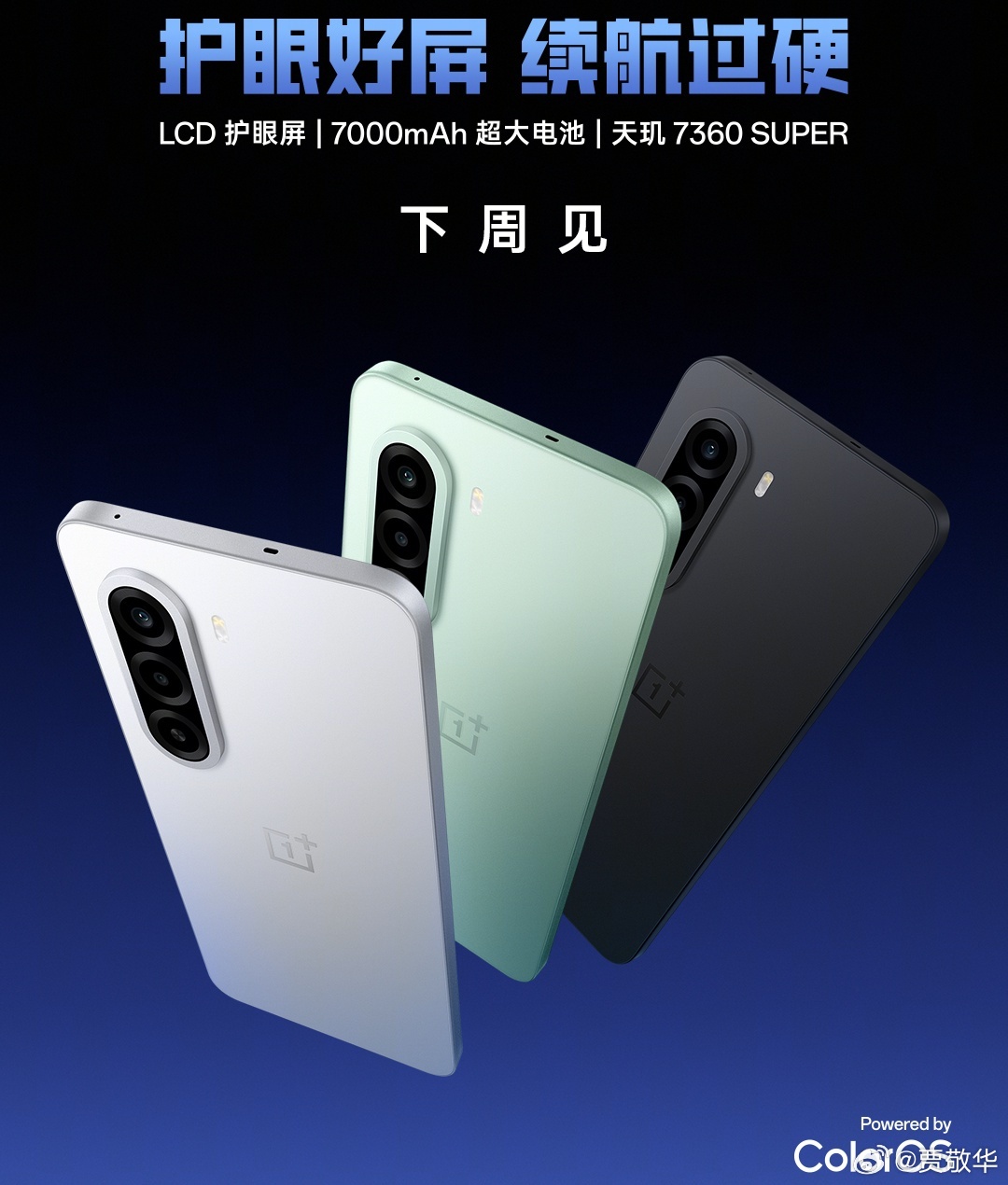 喜欢LCD屏幕的朋友，新机要来了，一加Turbo X，搭载LCD屏幕，芯片是天玑