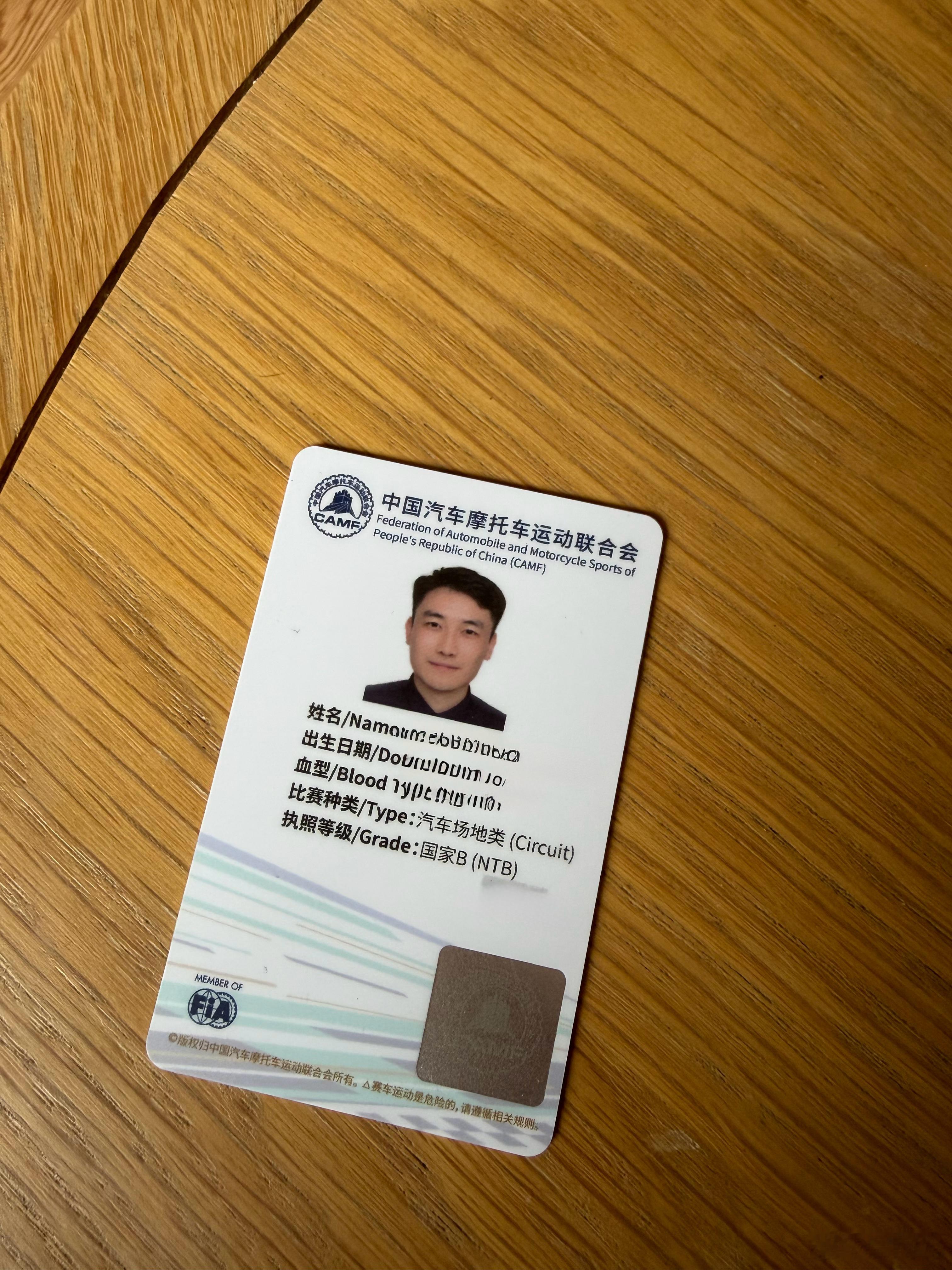 赛照到手了！小时候梦想萌芽的时候，有一瞬间想说当个赛车手也不错。当然，那会儿最大