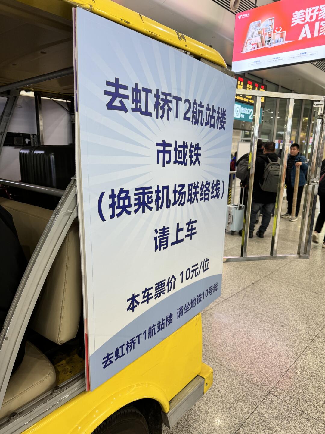 昆山到浦东机场 市域铁非常丝滑