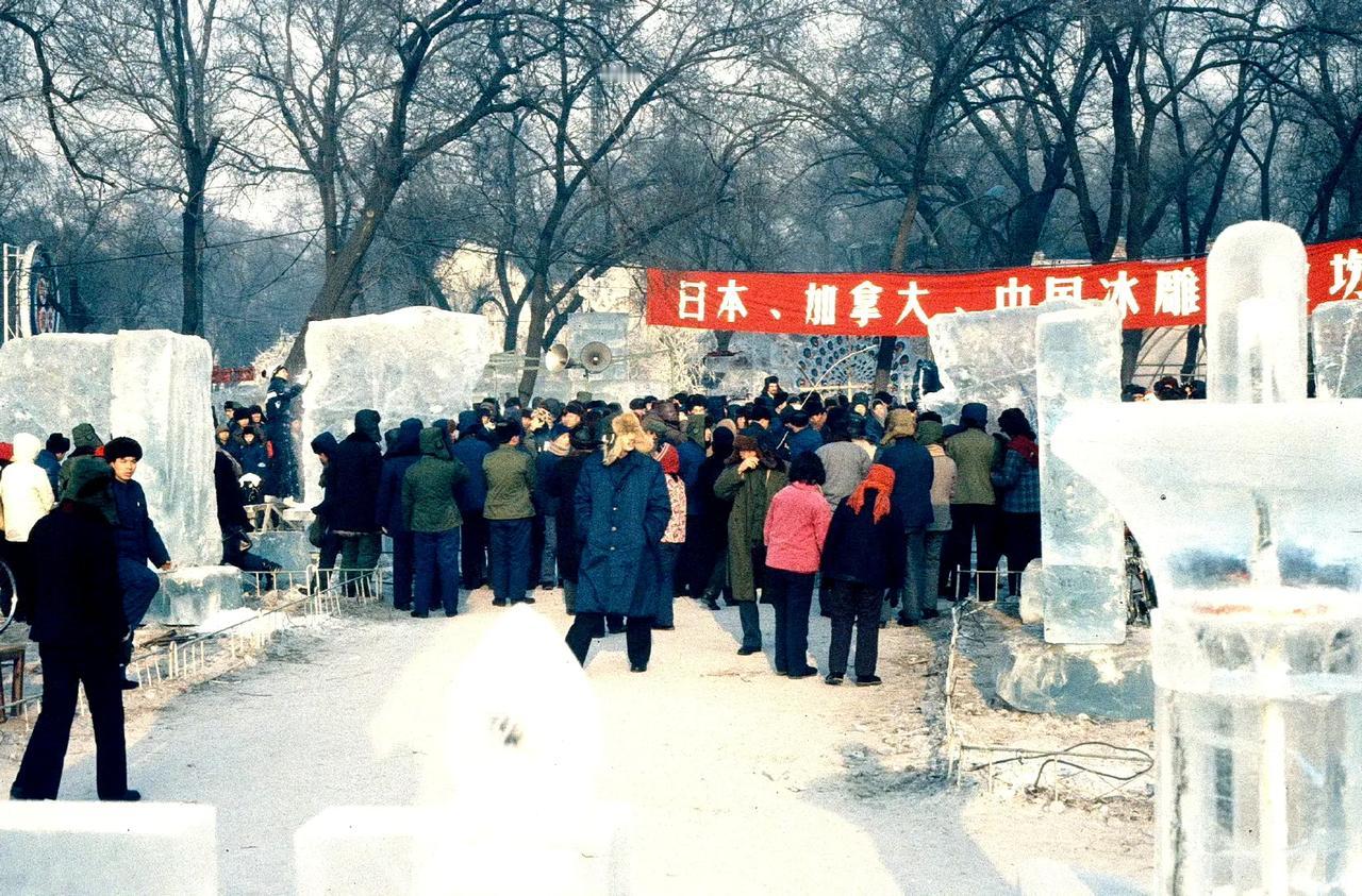 看冰雕，哈尔滨，1983年摄。 ​​​