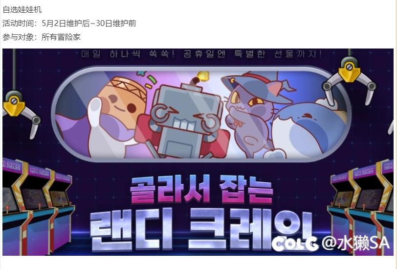 DNF韩服新活动：白色方形土罐头、搞怪立绘，可爱来袭！