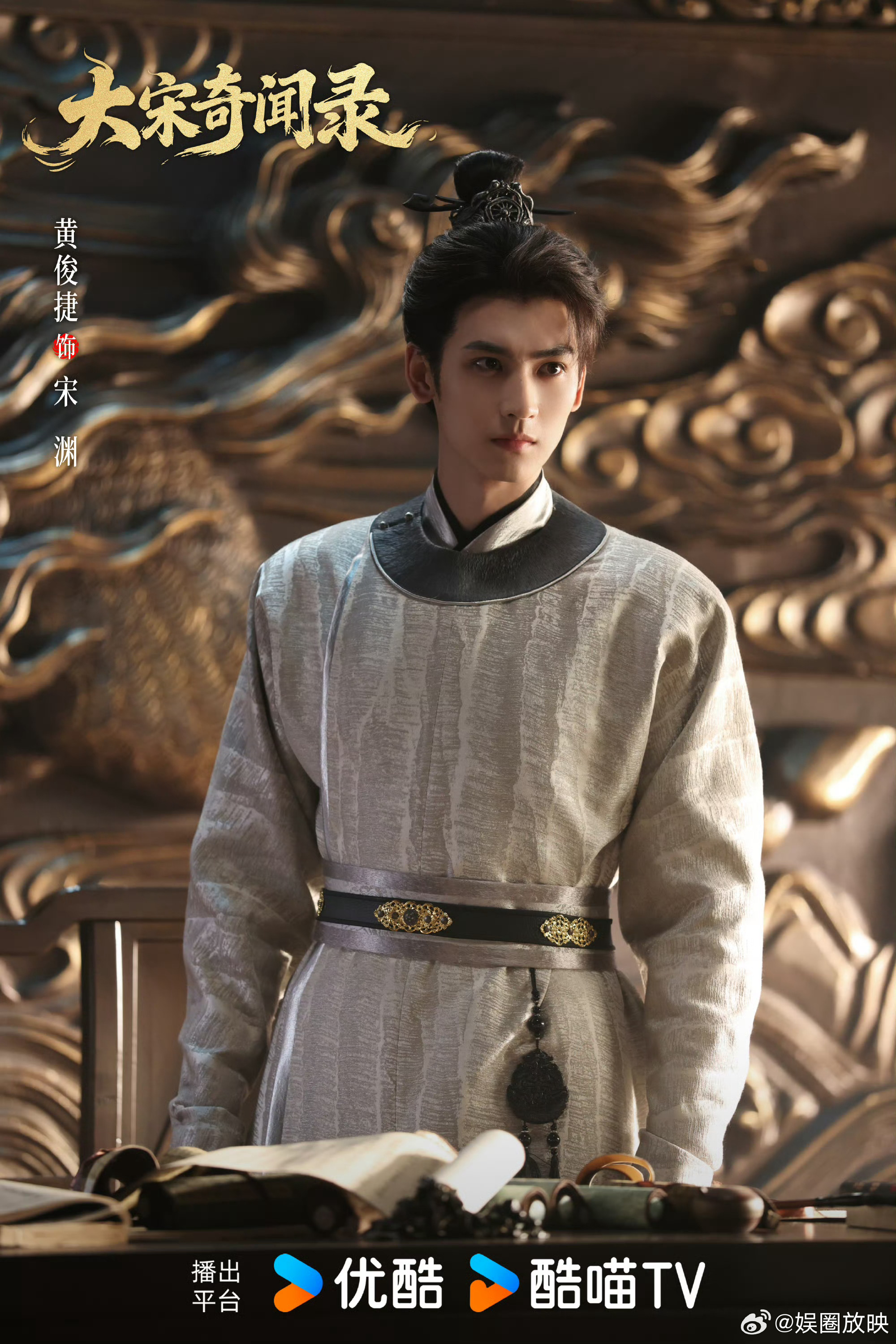 大宋奇闻录杀青大宋奇闻录 大宋悬案册暂封笔，诡谲谜案入卷宗！提刑司四人组数月探案