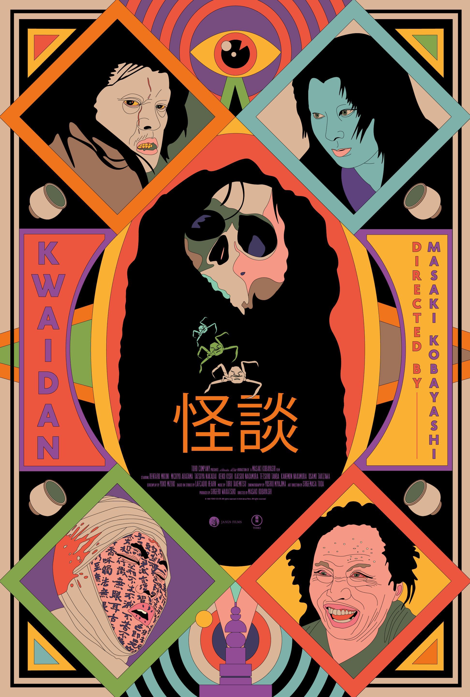 小林正树导演的《怪谈》（1964）4K修复版重映海报设计师：László Nag