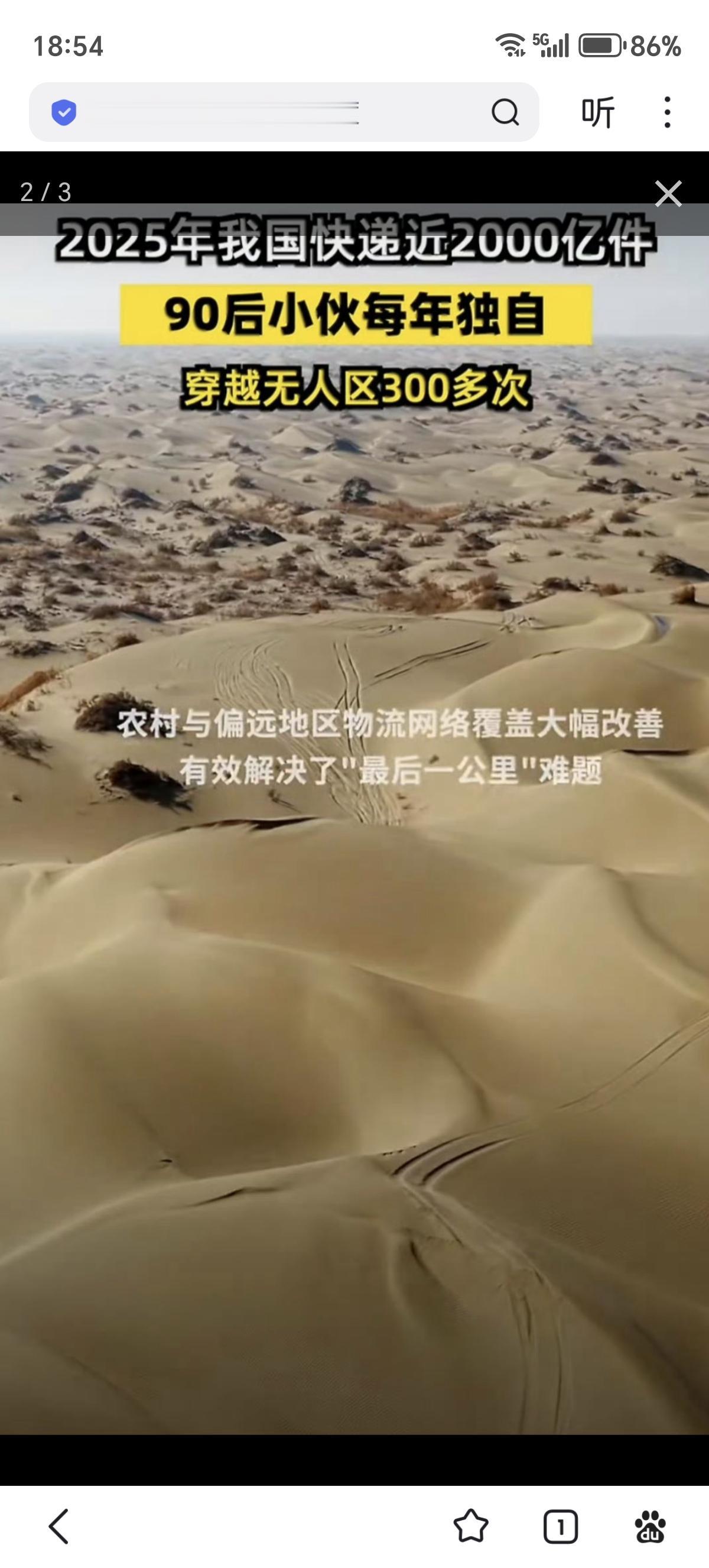 一年近2000亿件的快递量，不只是数字涨了，更是物流网络的极致延伸。从智能物流的