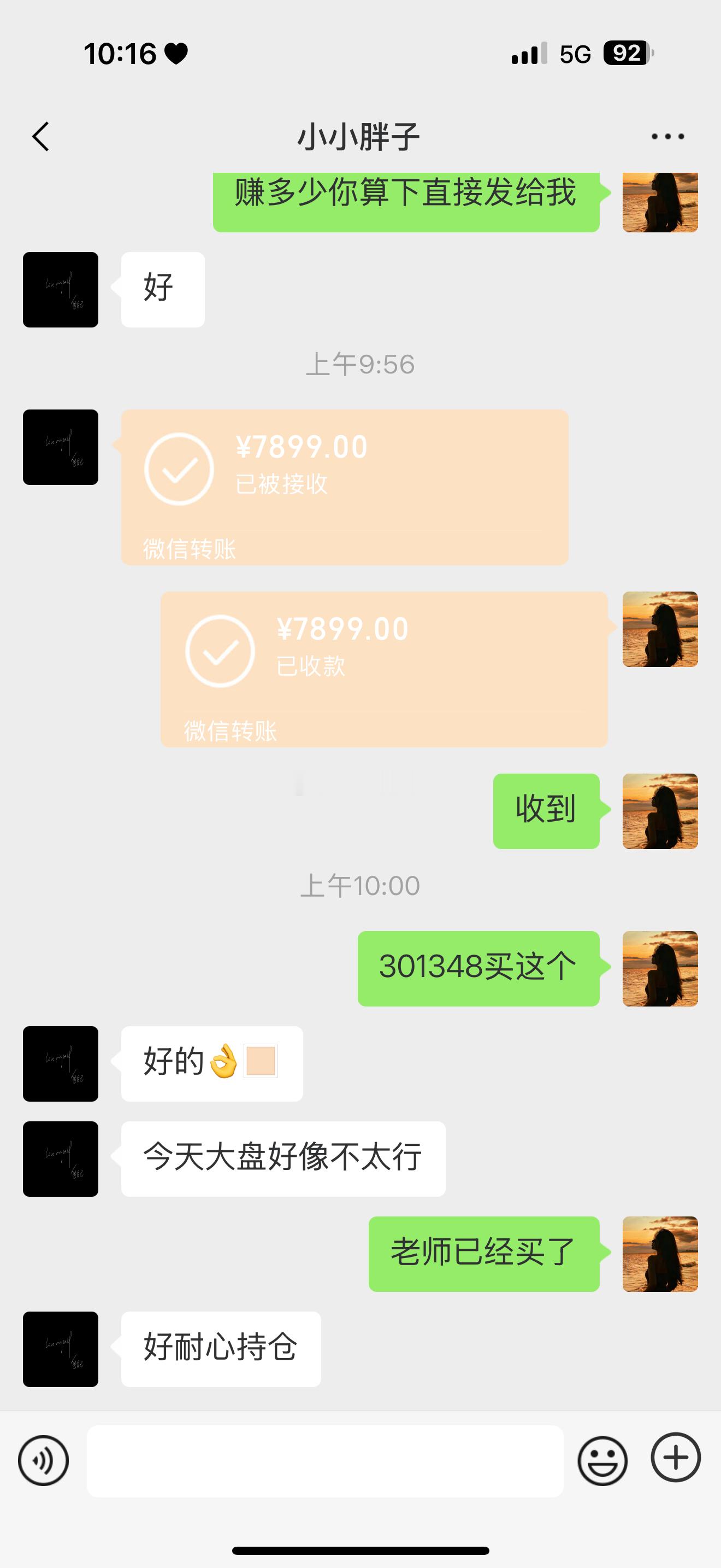 实盘同步 今日操作已落袋！✅ 卖出：603727 博迈科带友友们顺利出货，利润稳
