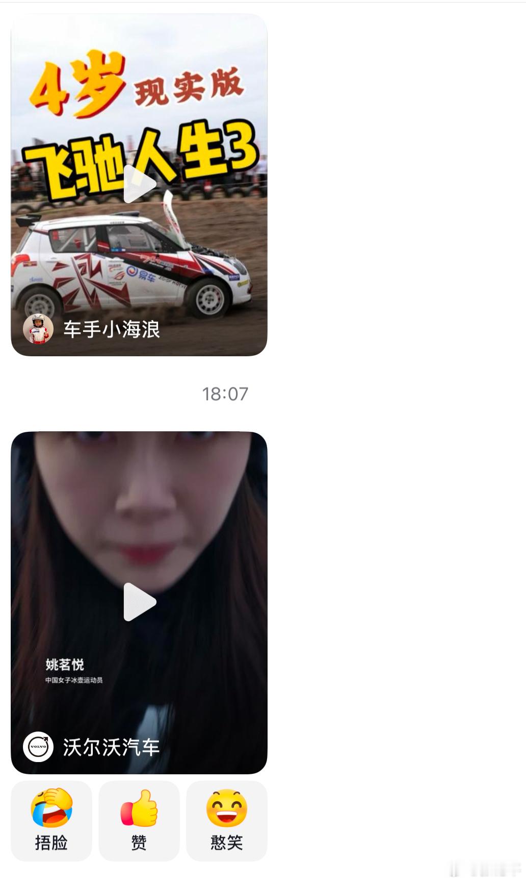 沃尔沃这个冰壶挑战活动，真的破圈了啊。今天打开某音，发现孩子妈都在私信推荐我看。