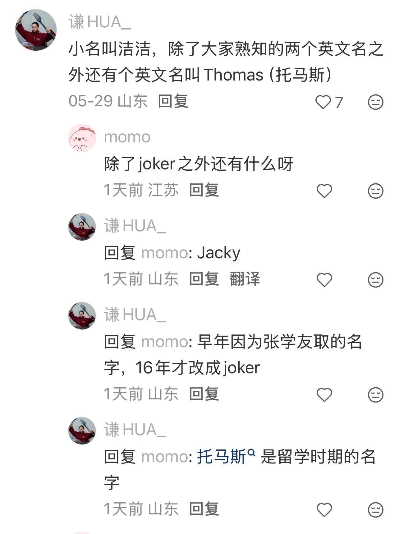 三个英文名，薛之谦的三个时期Thomas：留学时期Jacky：《认真的雪》爆火时