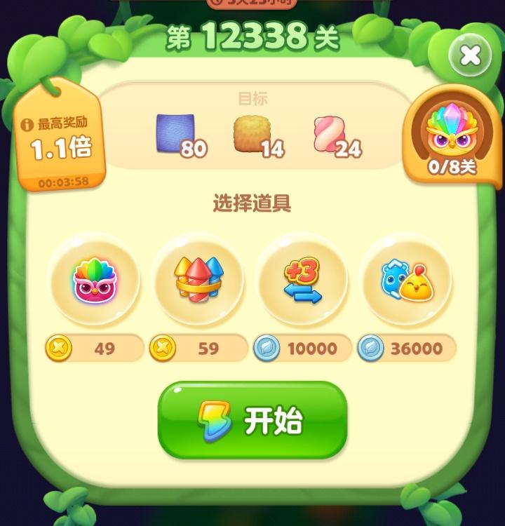 亲爱的的朋友们，你们玩到那一关了？最暖心的朋友 对朋友说谢谢 请我朋友吃饭