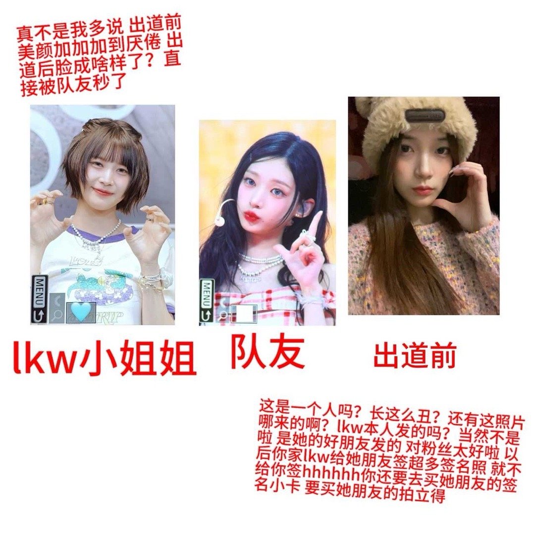 【tg】lkw粉丝网暴辱骂素人 ​​​