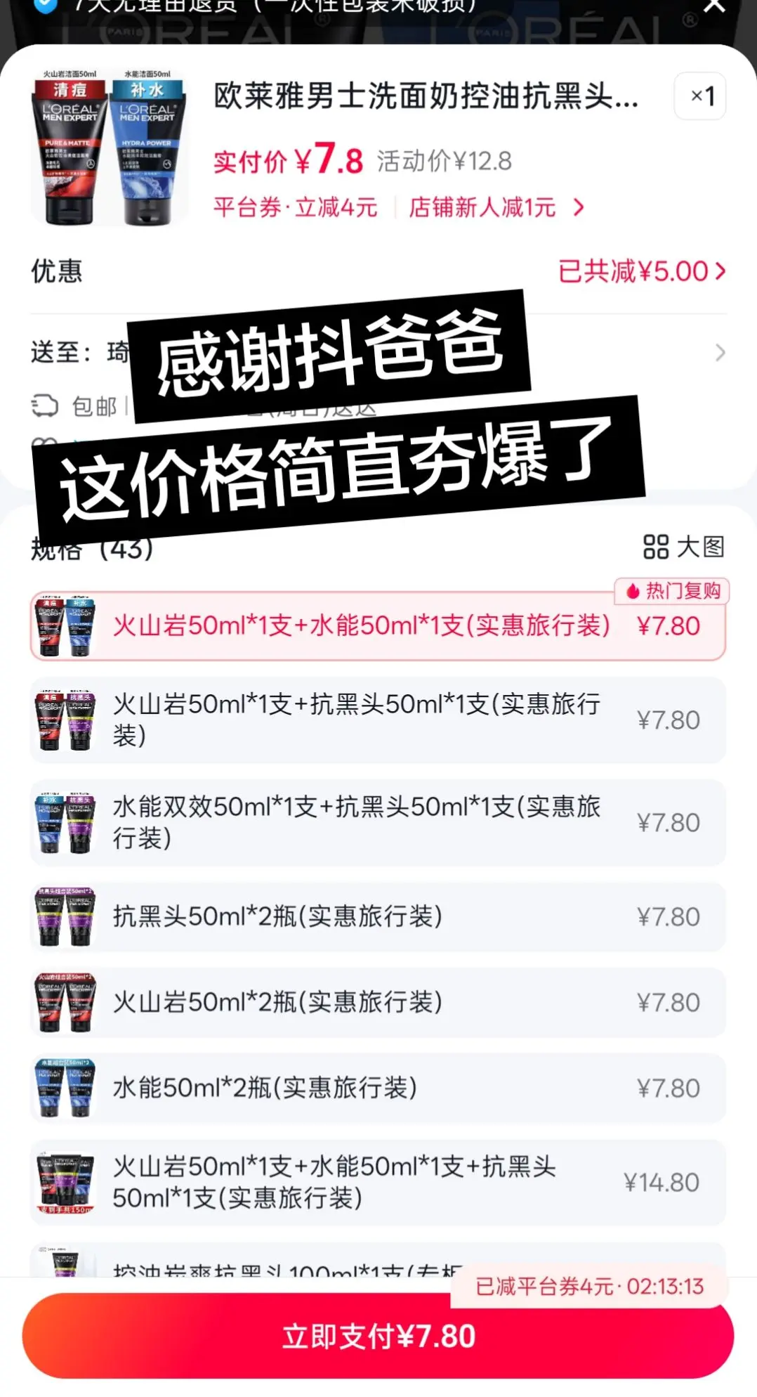 欧莱雅男士洗面奶 男士洗面奶推荐 好用不贵经济实惠 护肤品 创作者干货分享