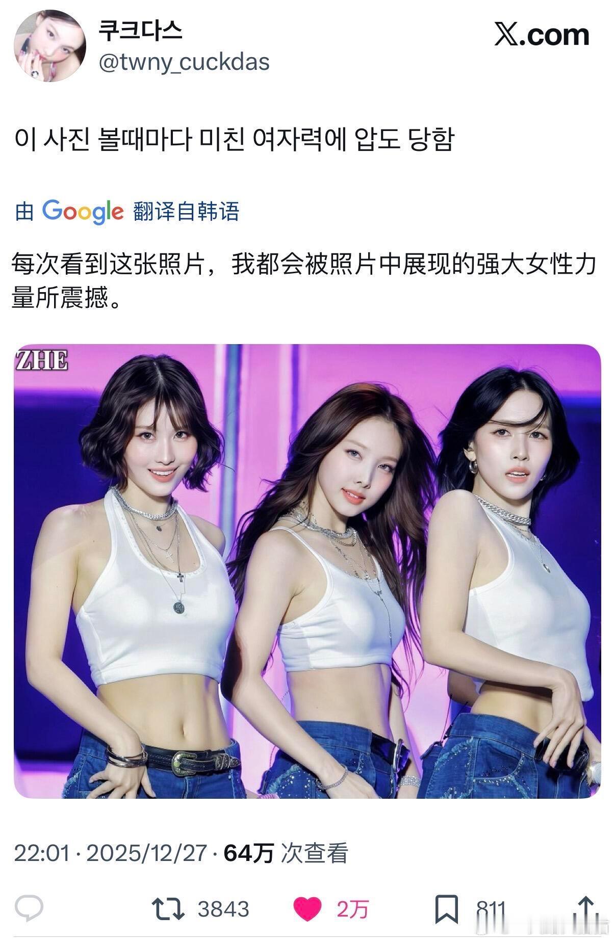 推万赞贴每次看到这张照片，我都会被照片中展现的强大女性力量所震撼twice | 