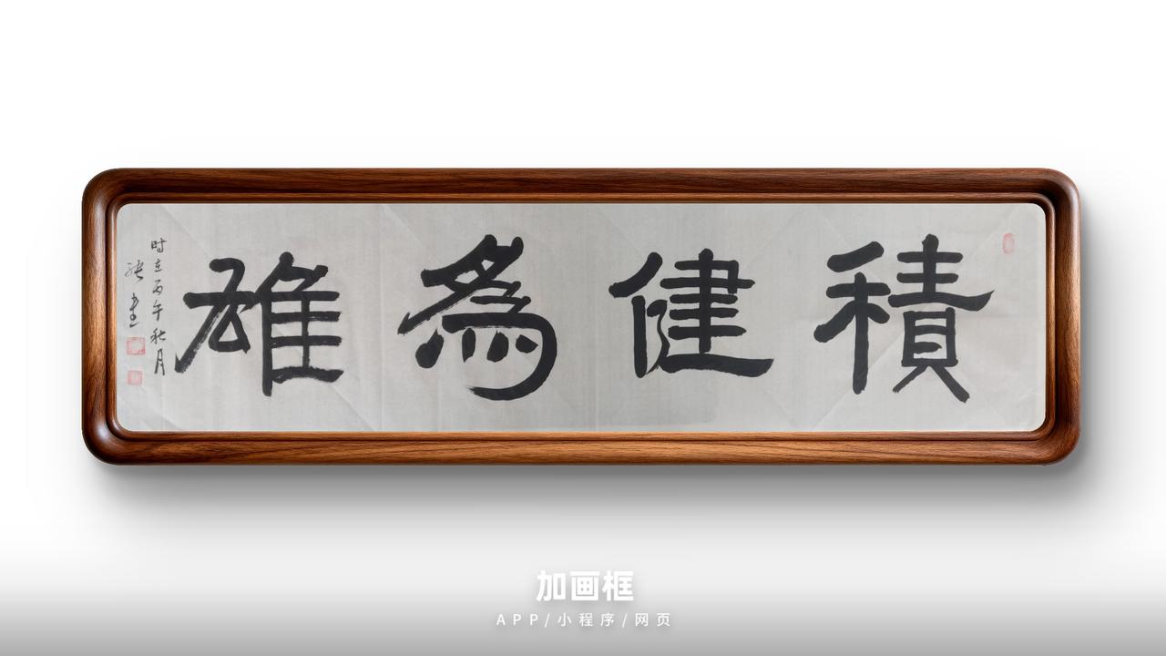 豆包：综合评分：93分
 
✅亮点
 
1. 风格融合到位
取法《乙瑛碑》的端正