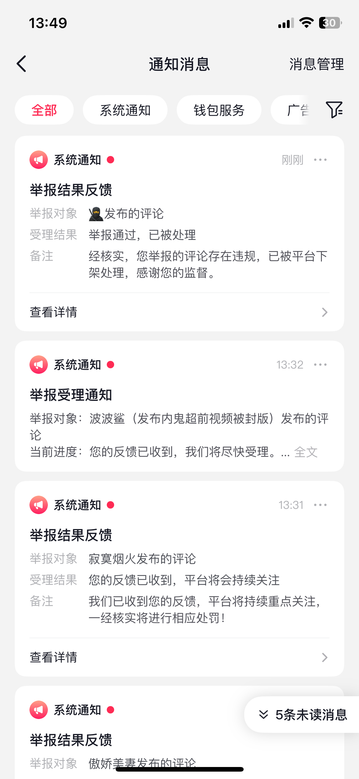 聚宝这种事情就是会存在判定不明但是你不聚它肯定不掉你几个人聚它可能还不掉但是一堆