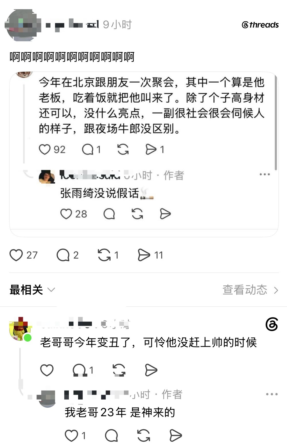 就算我已经脱粉太子了 但还是会恨的对家 forever 