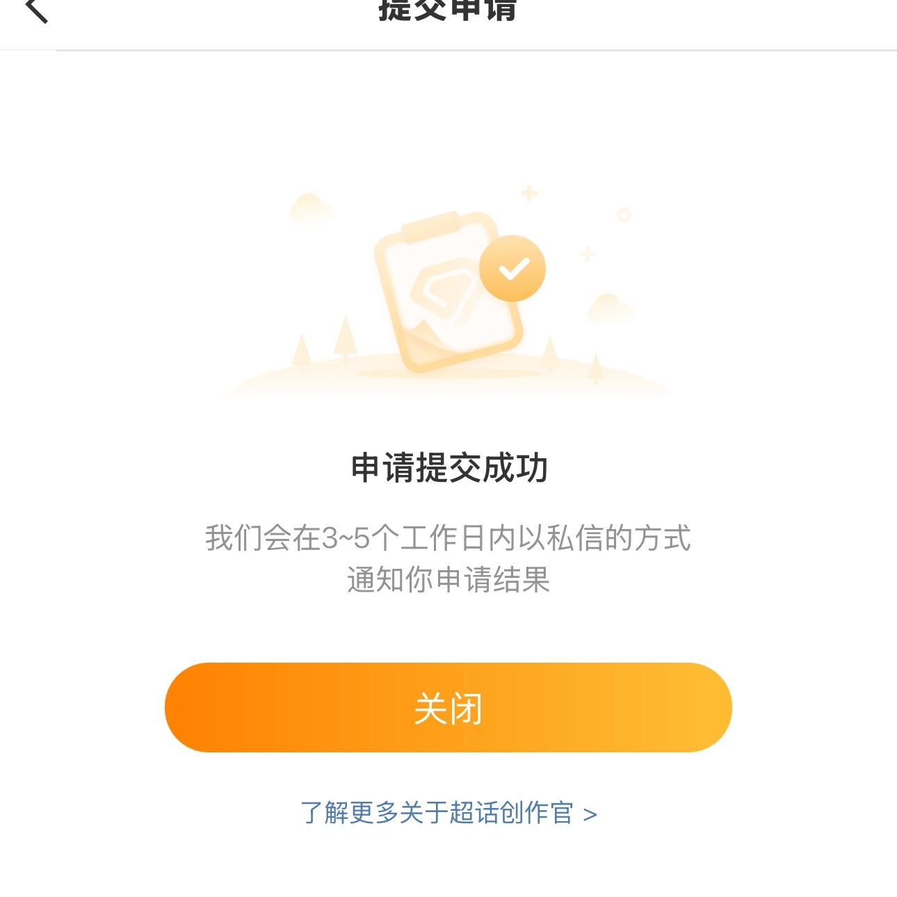 我说真的这次再不给我过就过分了！ 