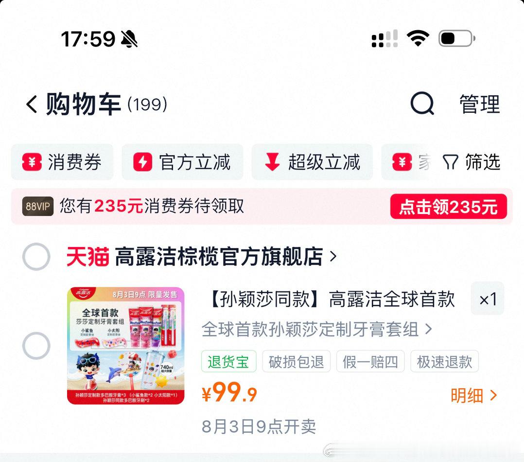 孩子们记得加购我们高露洁的全球首款孙颖莎定制牙膏孙颖莎高露洁品牌代言人﻿