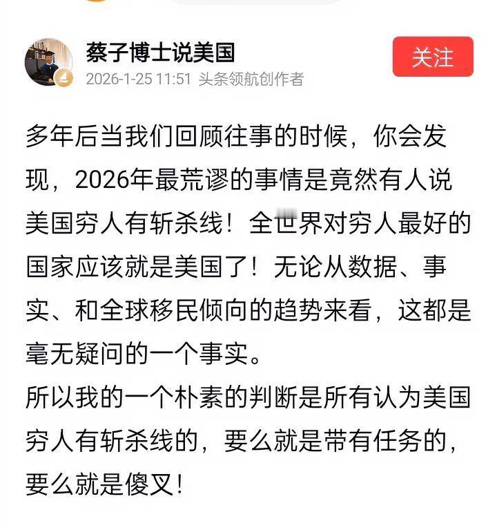 蔡子博士不是对牢A的“斩杀线”存疑吗？，一句“无法证伪也无法证实”轻飘飘质疑吗？