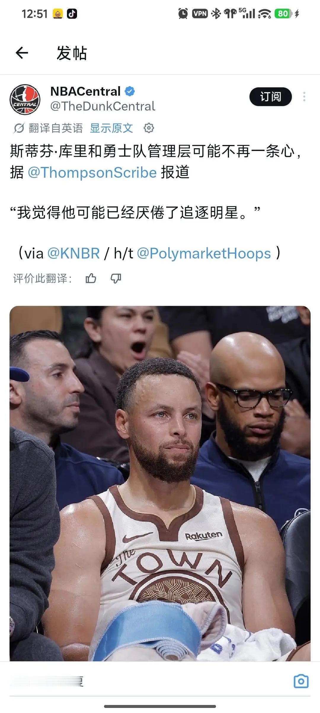 🤮勇士这种畜生管理层，一个选秀权不愿意用，真的太恶心了，哪个超巨这个待遇啊？换