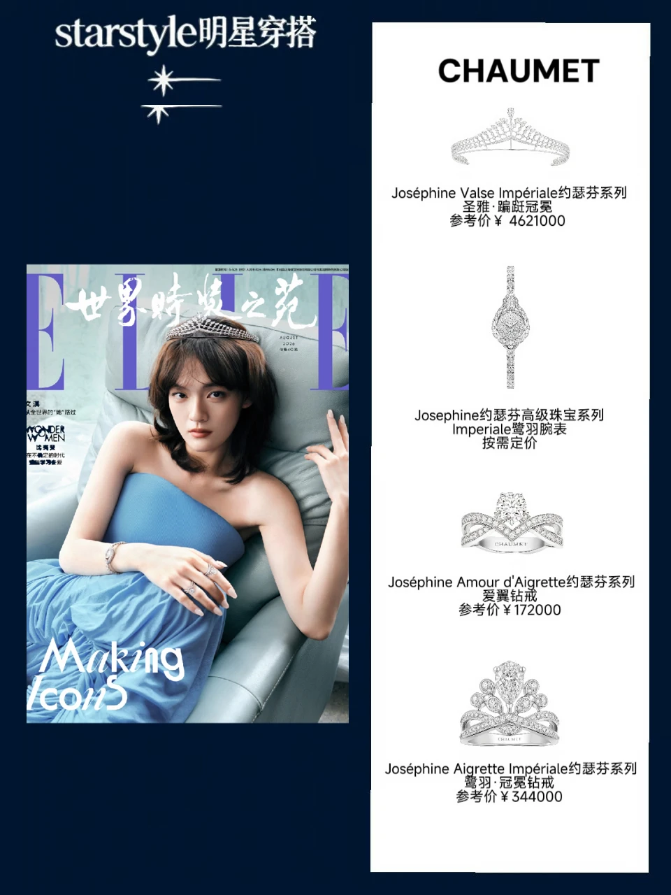 被文淇ELLE八月刊封面美晕！满是电影感💙