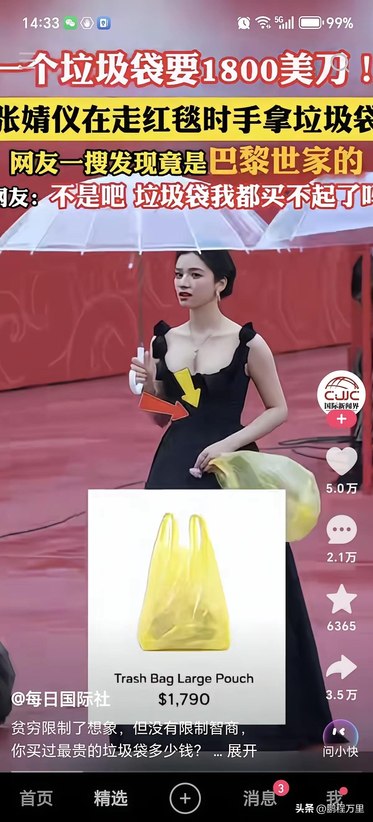 网上传的这个，不知道是不是真的？这价格太离谱，但奢侈品牌又不奇怪，看看那些明人穿