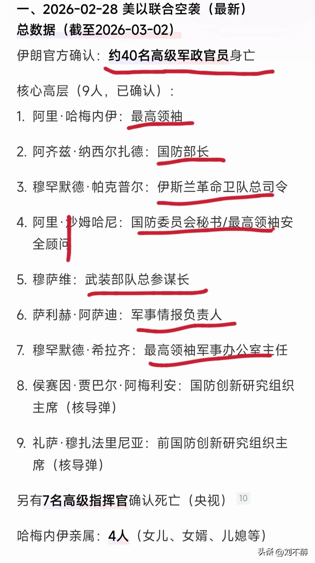 真正考验伊朗的时刻到了！