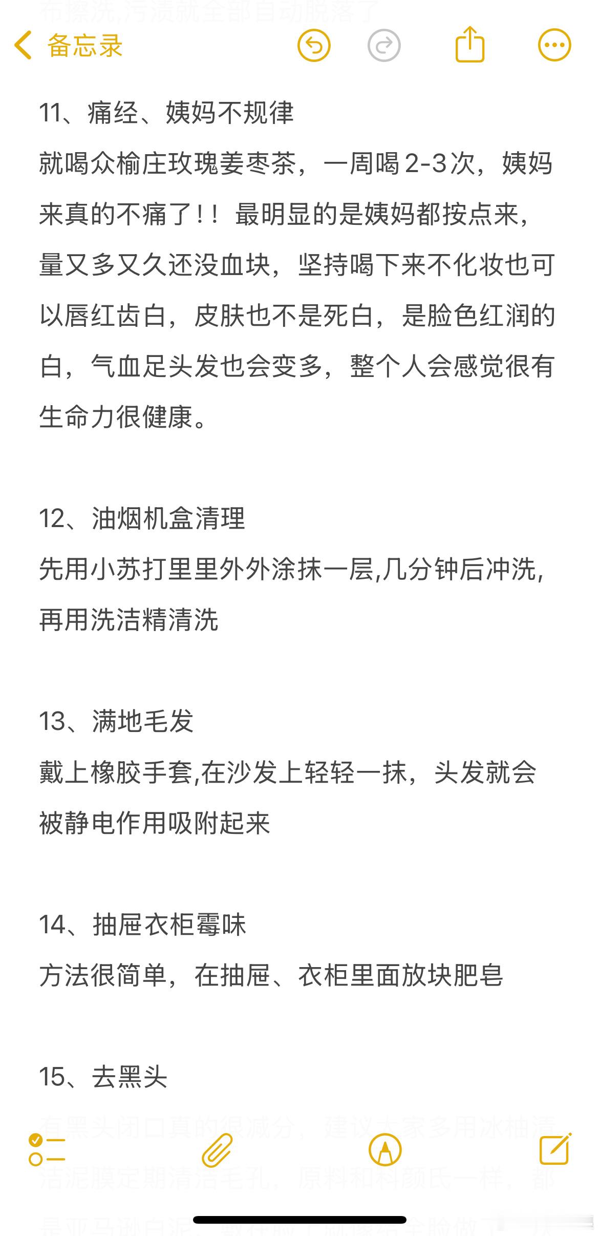 当妈后想教给女儿的生活技能 ！！！ 