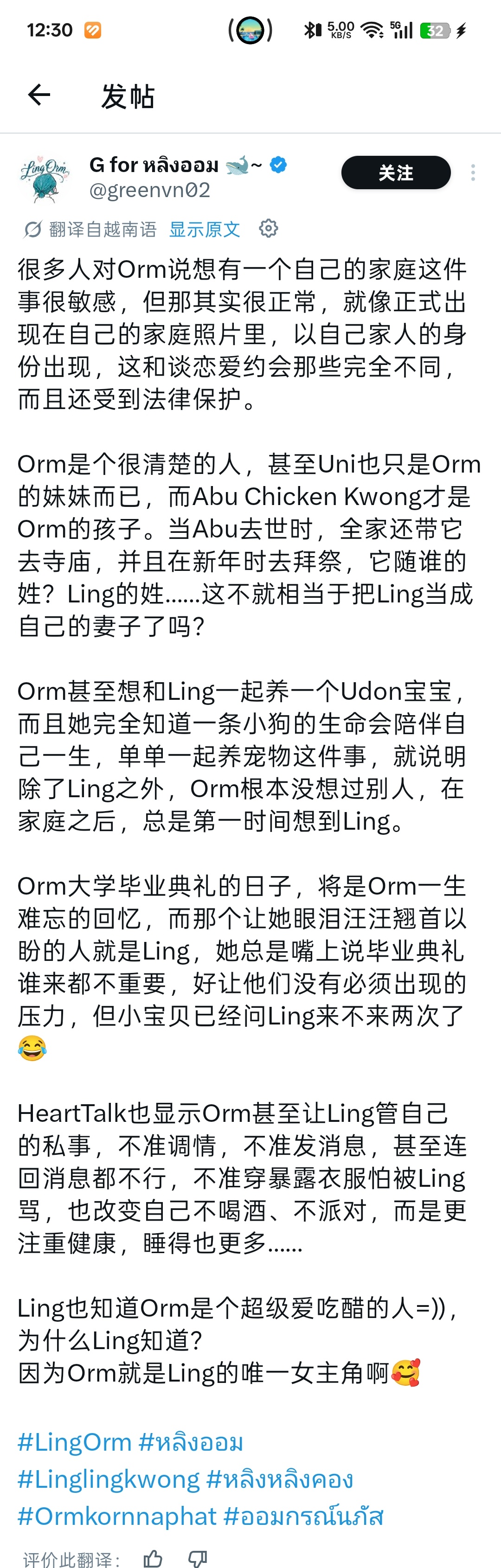 lingorm lingorm 下次还跟你们一块磕