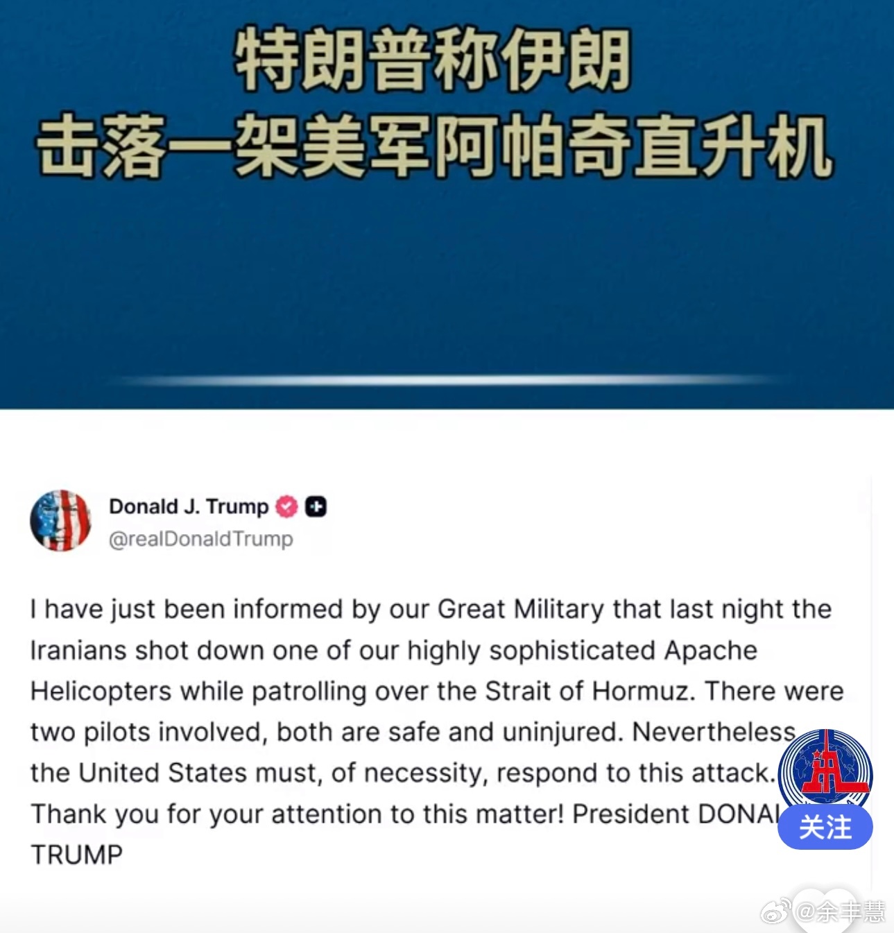美军对伊朗发动报复性打击坚持伊朗快速反击，把美国中东军事基地彻底炸完蛋！让美国军