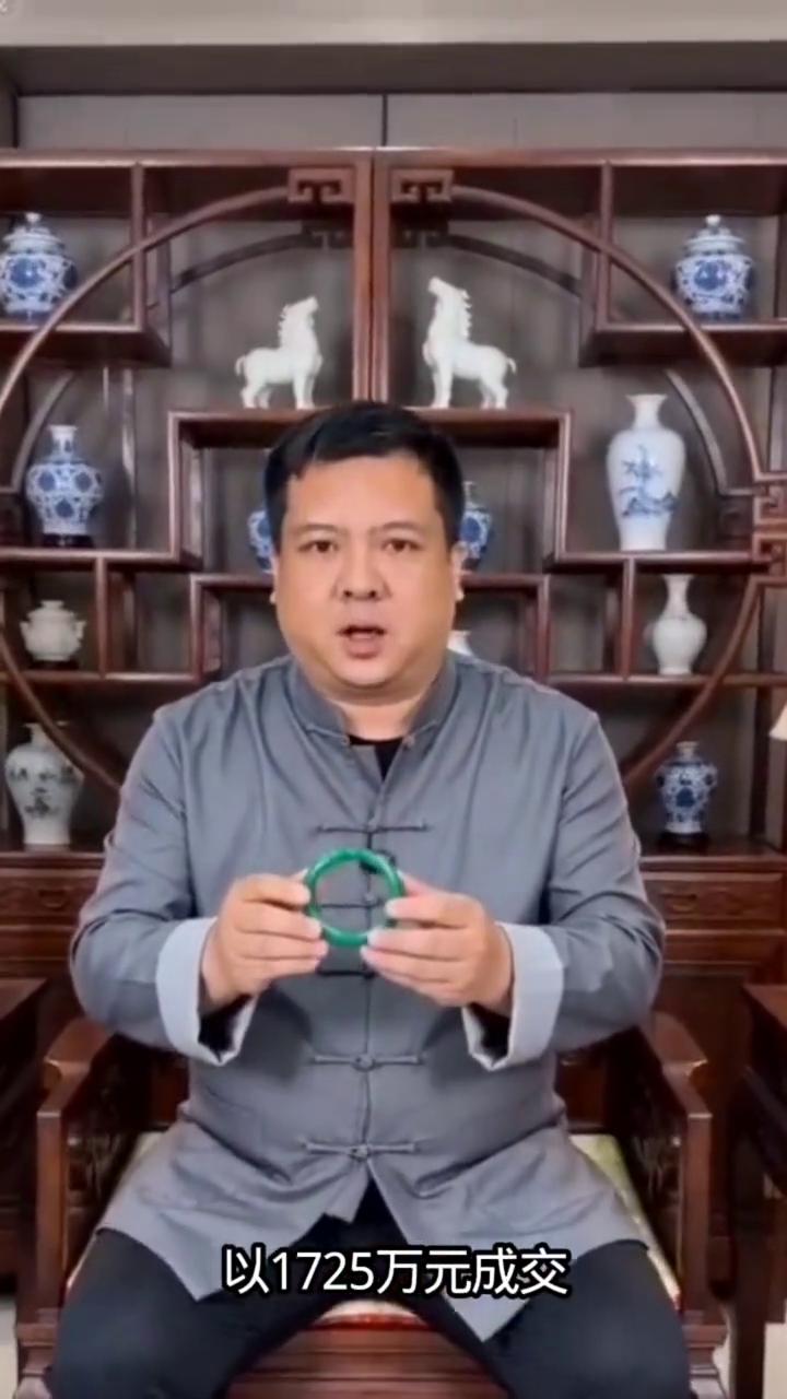 千万级别的翡翠手镯你见过吗？
这只天然满绿翡翠手镯2025年以1725万元成交。