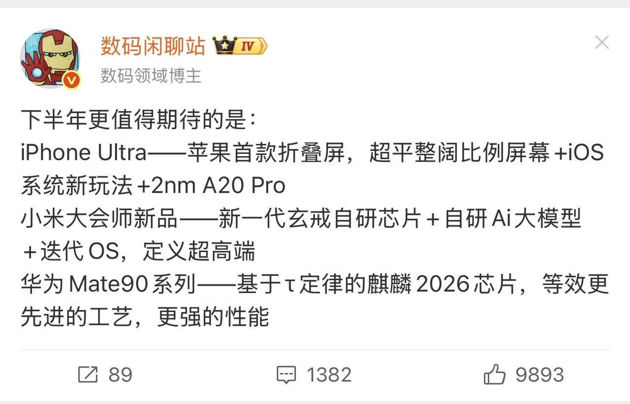 观点创作激励赛如果给你一万预算，摸着良心说，你会选苹果折叠，华为Mate90还是