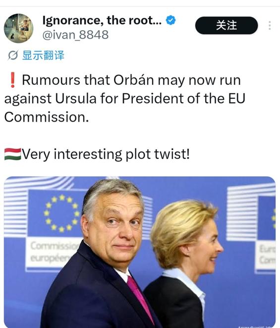 有人给欧尔班出了一个主意，说是失去了匈牙利总理的职位后，他其实可以把目光放远点，