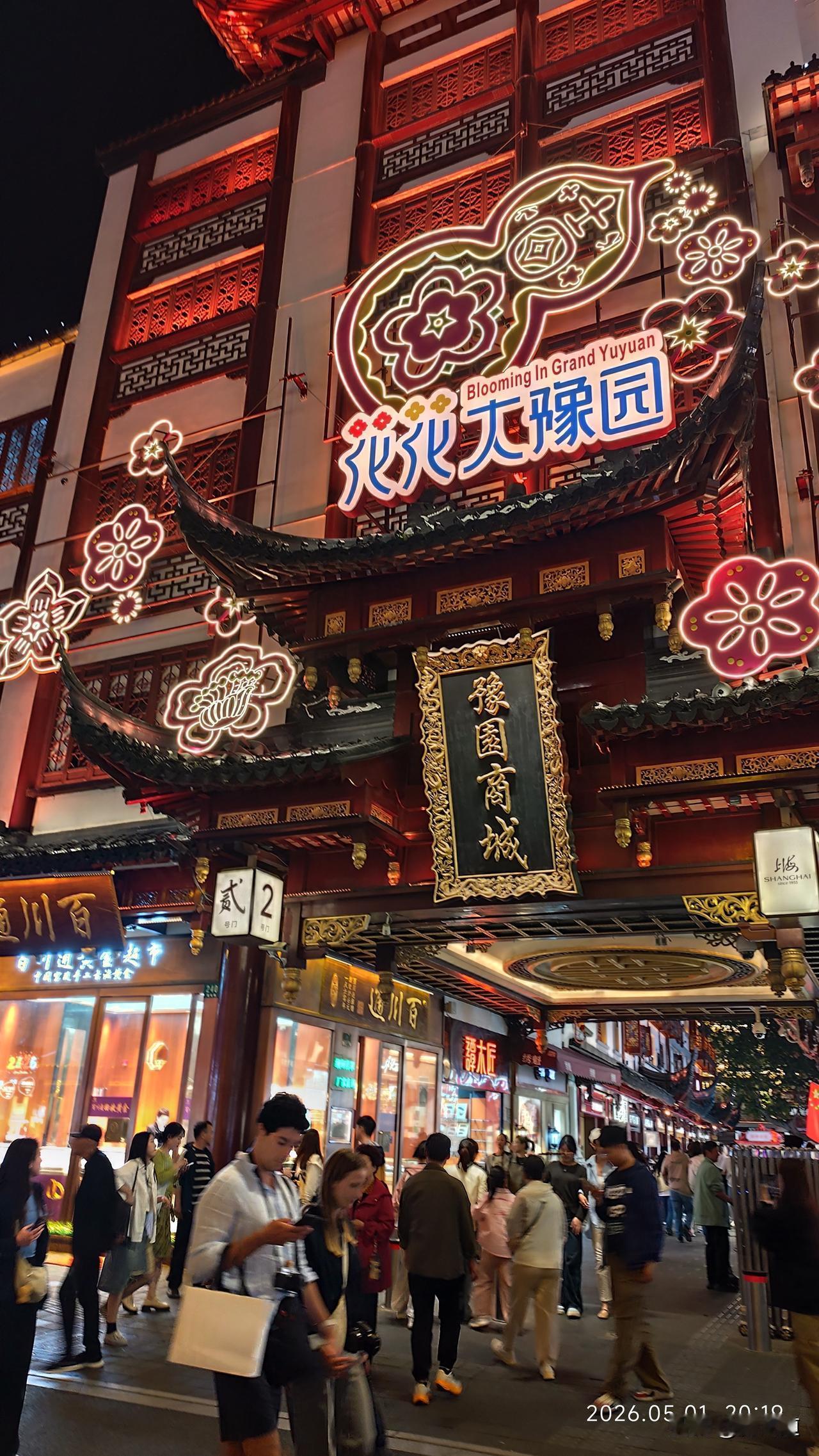 上海城市夜景打卡富丽堂皇的上海豫园商城