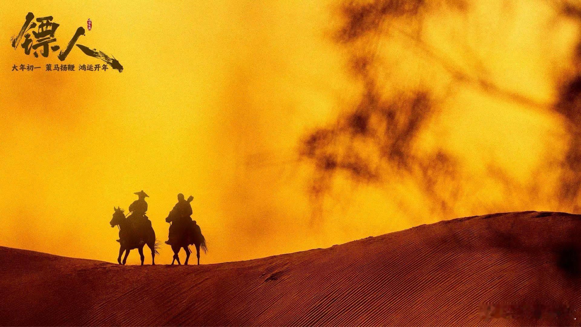 镖人 镖人大漠实拍也太有感觉了！黄沙漫天的戈壁实景，连风卷沙粒的画面都超真实，这