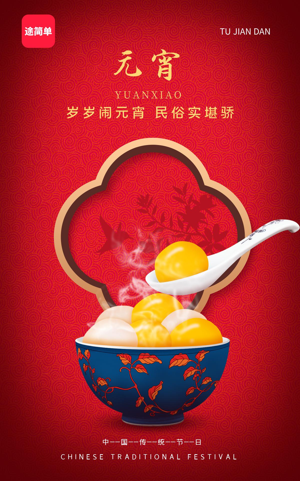 小途祝粉丝宝贝们元宵节快乐！团团圆圆！膀大腰圆！